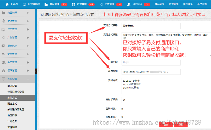 图片[2]-【2024新版】PHP商城源码免登录商城/H5商城网站/已对接易支付/带手机版/包搭建-精品资源网