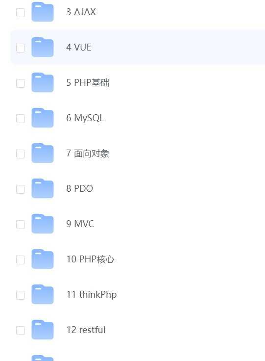 黑马高价课程：PHP基础班+就业班 珍藏资源原价19998S-小熊猫资源网