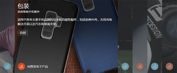 jQuery+css3图文布局手风琴滑动切换代码-小熊猫资源网
