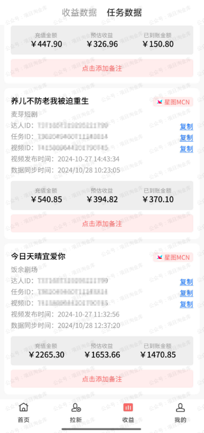 付费短剧推广授权+免费陪跑，小白也能月入几千