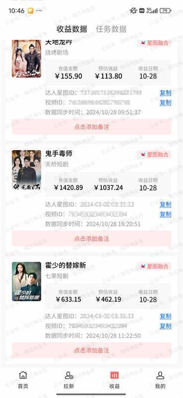 付费短剧推广授权+免费陪跑，小白也能月入几千