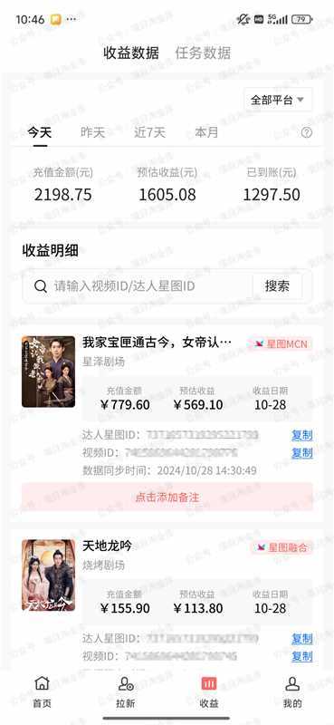 付费短剧推广授权+免费陪跑，小白也能月入几千S-小熊猫资源网