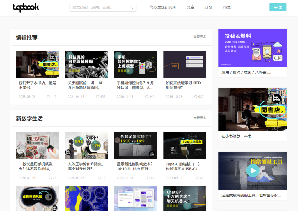 图片[4]-知识百科网站大汇总_你想要的这里都有