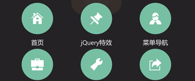 jQuery适用于手机端九宫格导航动画-小熊猫资源网