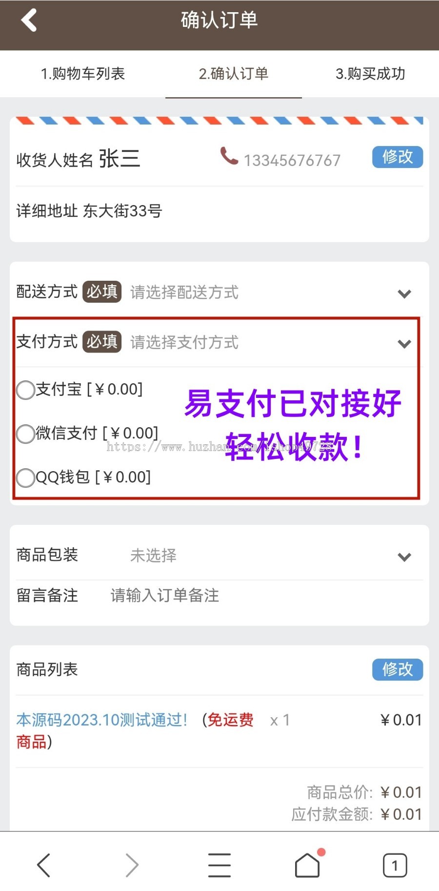 图片[3]-【2024新版】PHP商城源码免登录商城/H5商城网站/已对接易支付/带手机版/包搭建-精品资源网