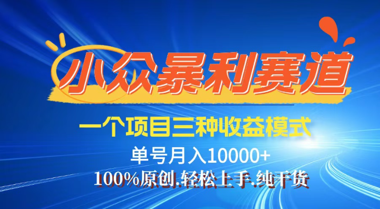 【灵狐计划】视频号新兴爆款赛道_三大收益模式助力0粉新号快速涨粉S-小熊猫资源网