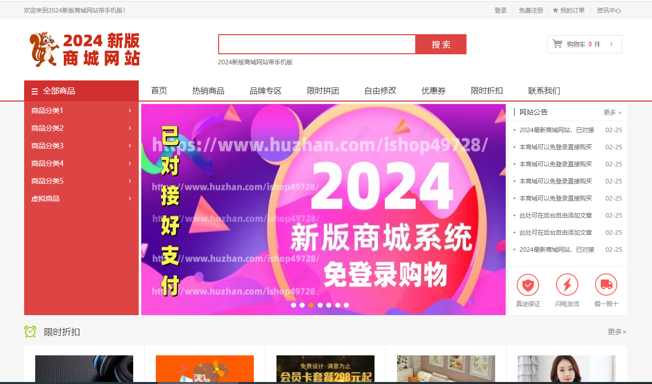 图片[2]-【2024最新二开】PHP网上商城系统/购物商城源码/电商购物网站/手机自适应/带支付/开源免授权