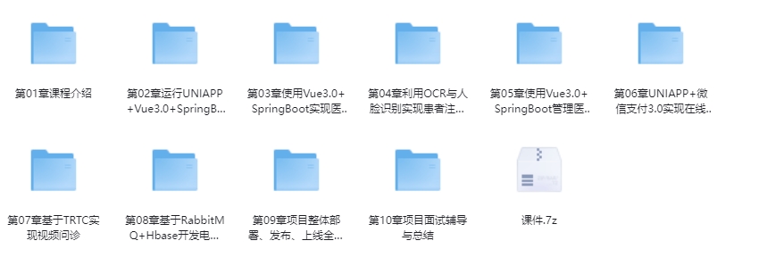 分享全栈开发医疗小程序 -带源码课件（课件无解压密码），自行速度保存！S-小熊猫资源网