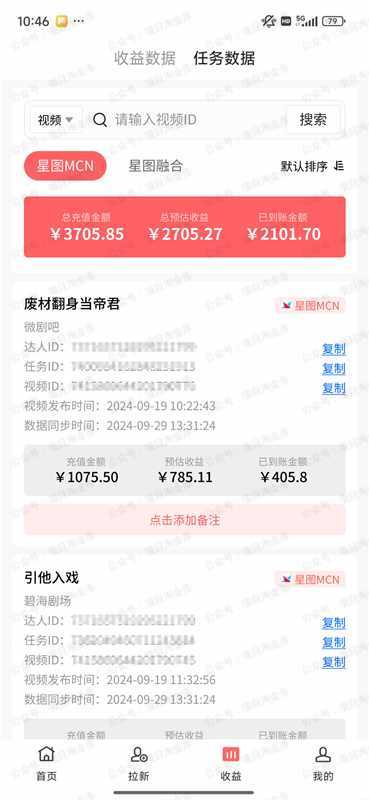 付费短剧推广授权+免费陪跑，小白也能月入几千