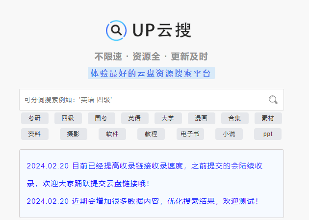 S盘点那些值得收藏的网盘搜索网站-小熊猫资源网